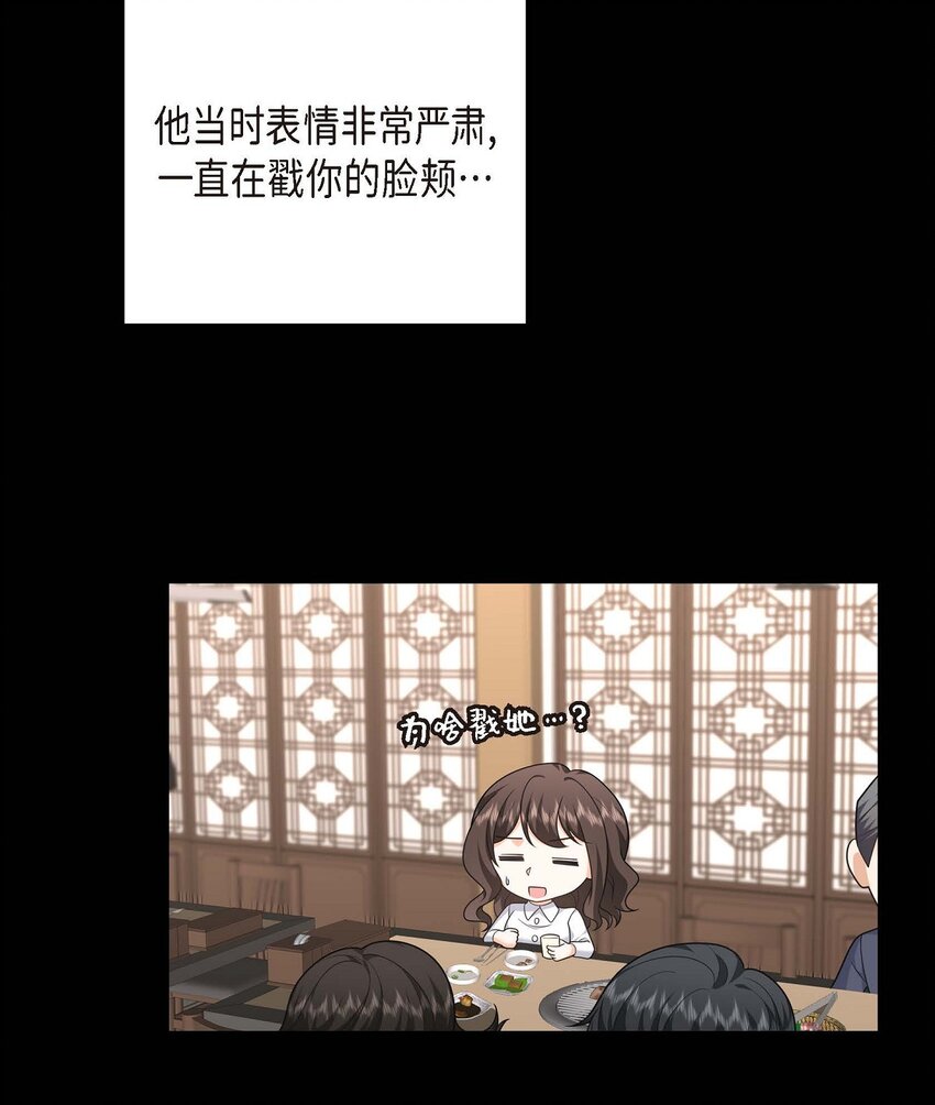 第39话 原来他自己做试验呢8