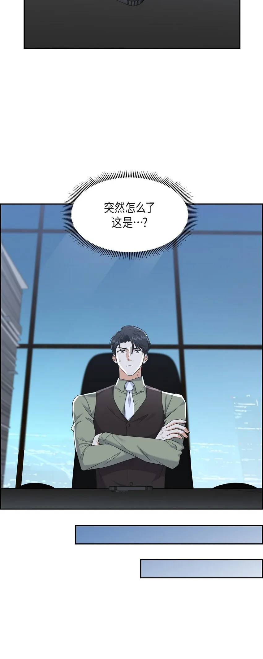 第25话 还记得昨天的事吗？23