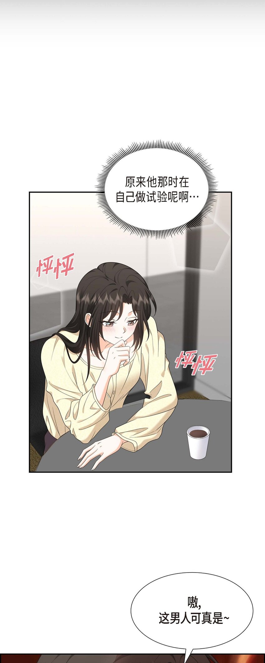 第39话 原来他自己做试验呢13