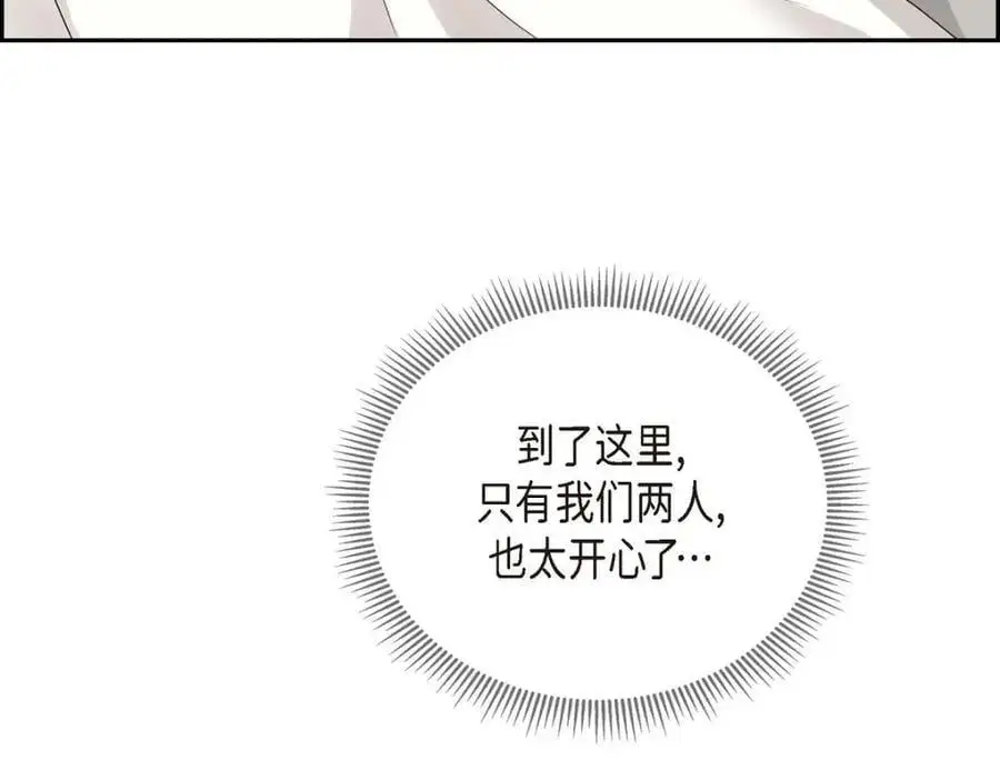 第43话 假结婚的事被发现122