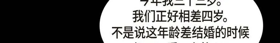 第7话 她很快就会喜欢上我了191