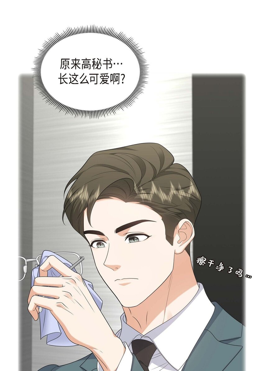 第39话 原来他自己做试验呢32
