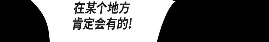 第7话 她很快就会喜欢上我了23