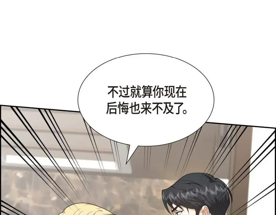 第43话 假结婚的事被发现58