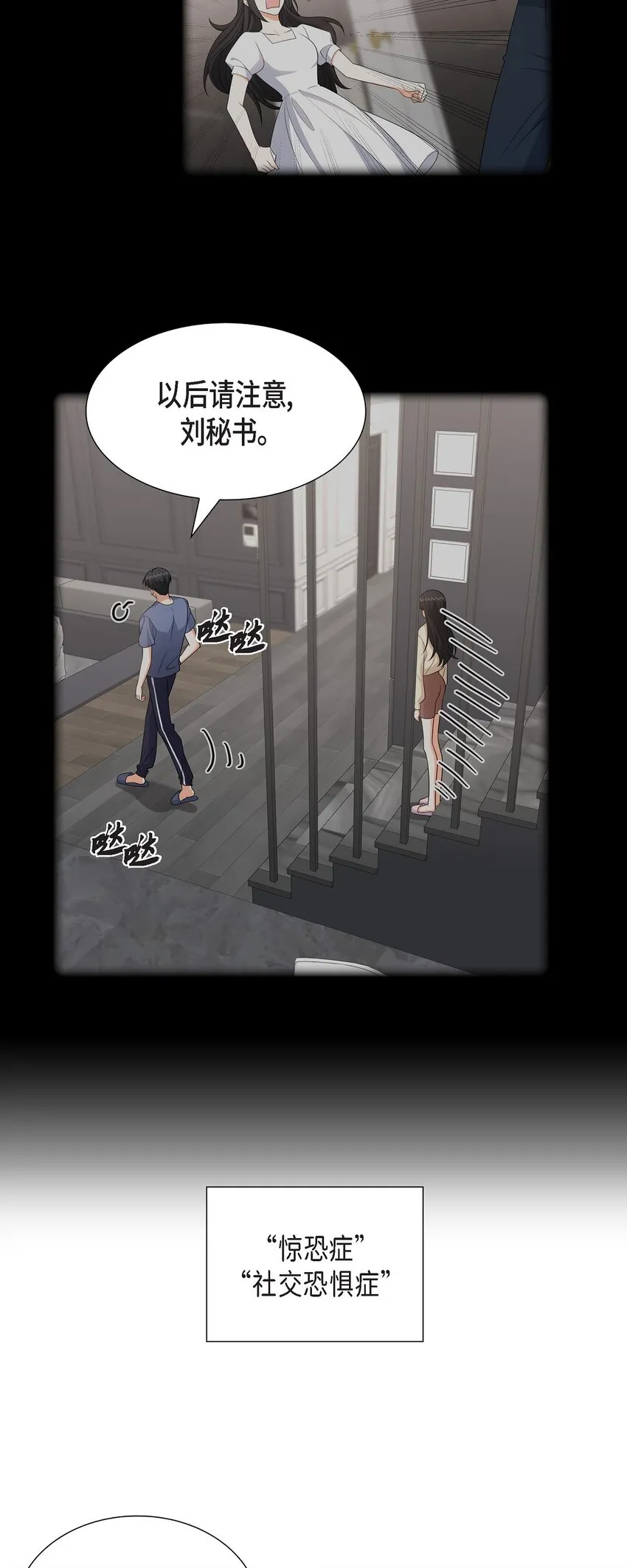 第25话 还记得昨天的事吗？6