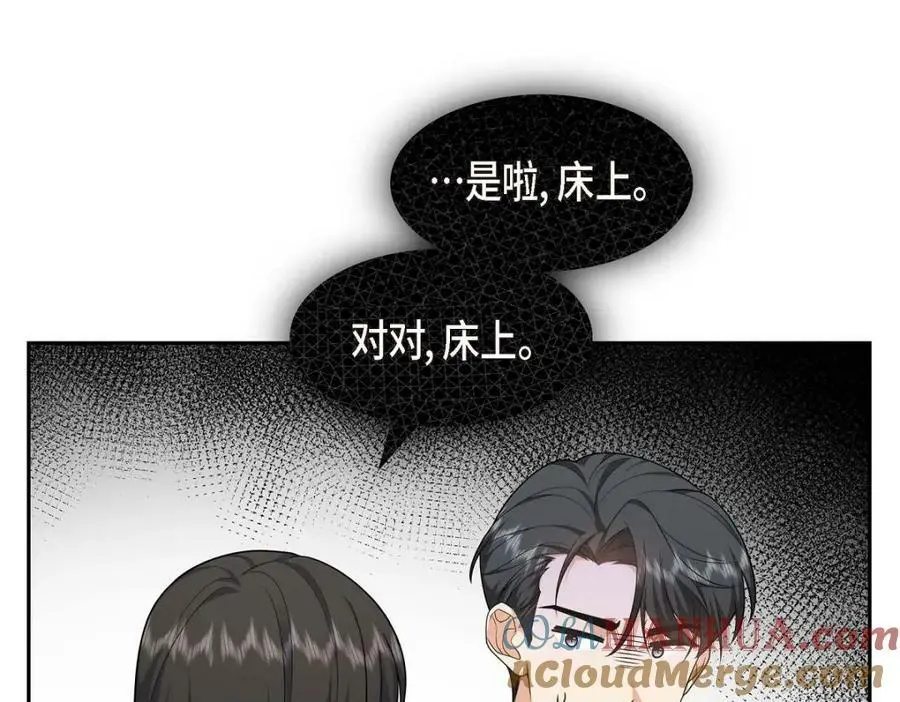 第22话 全都是为了你！68