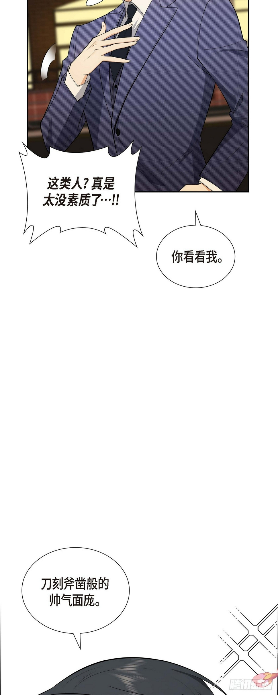 第4话 你就跟我没法比了60