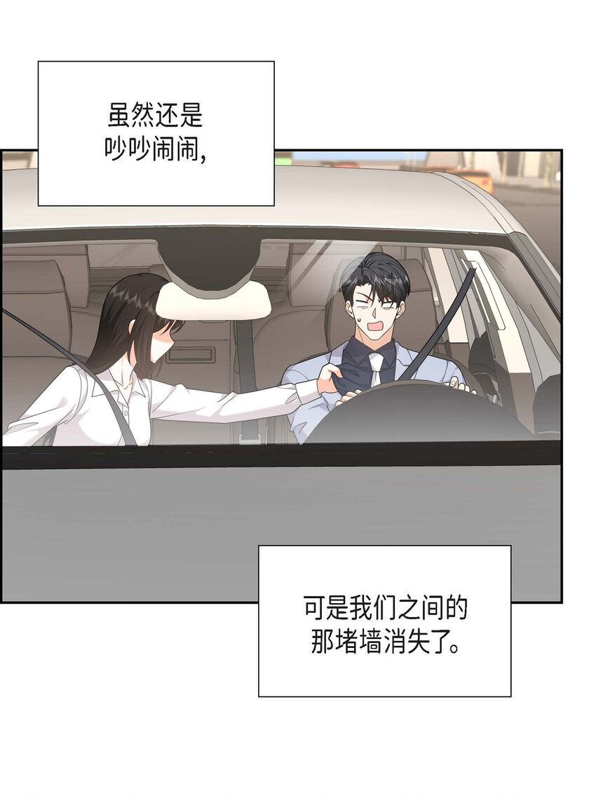 第32话 我们之间的那堵墙消失了12
