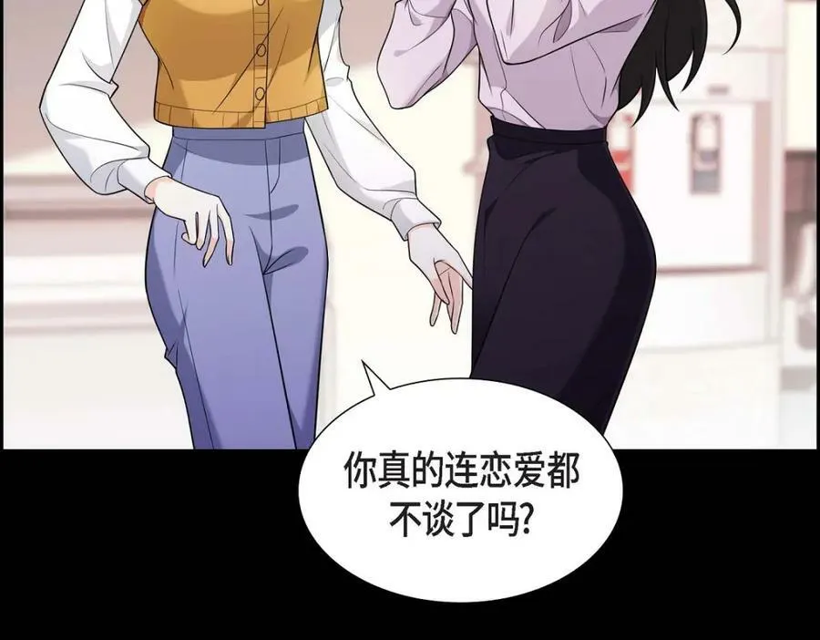 第7话 她很快就会喜欢上我了9
