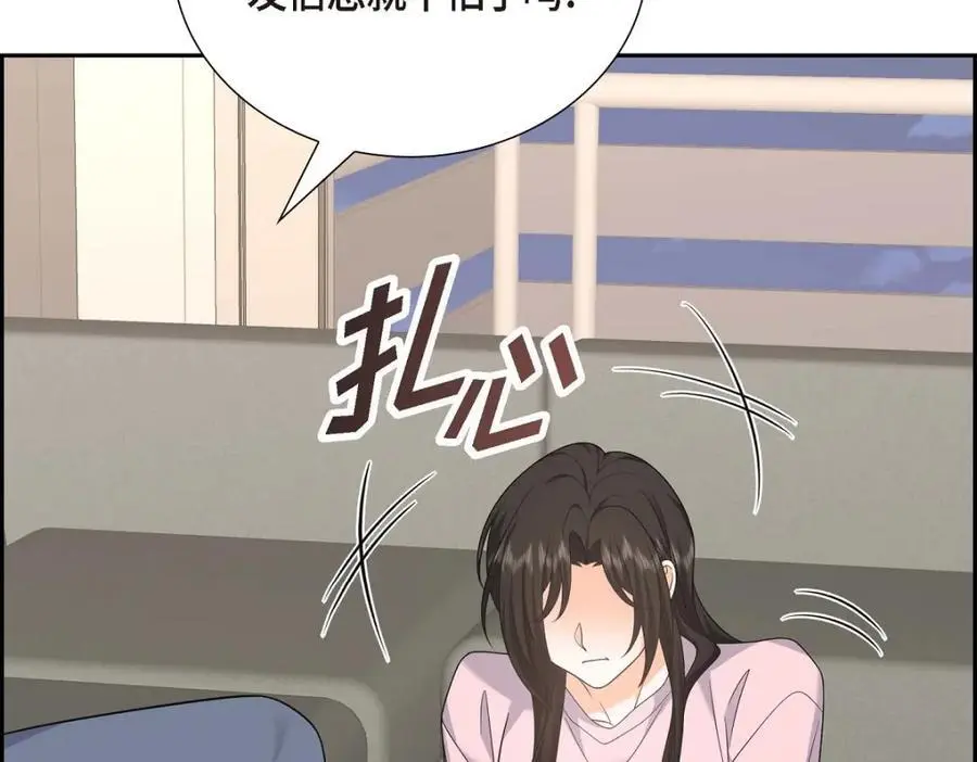 第46话 满脑子全是他78