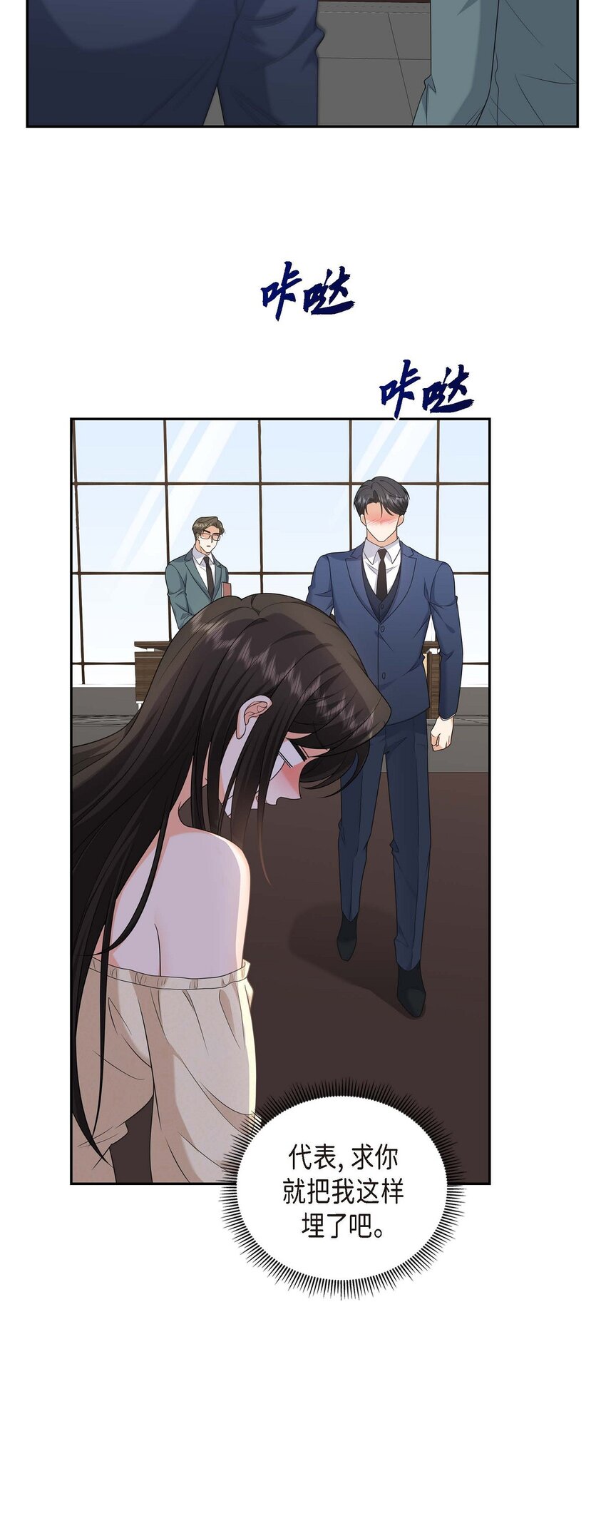 第39话 原来他自己做试验呢64