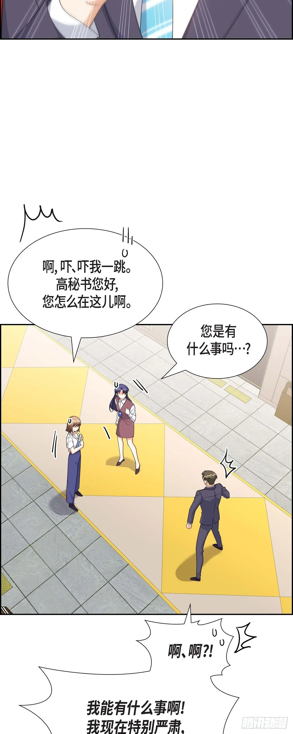 第19话 假装不经意18