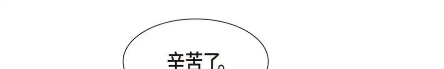 第42话 您刚才叫我什么了？143