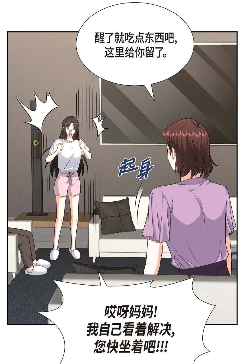 第33话 装自动喷水器11