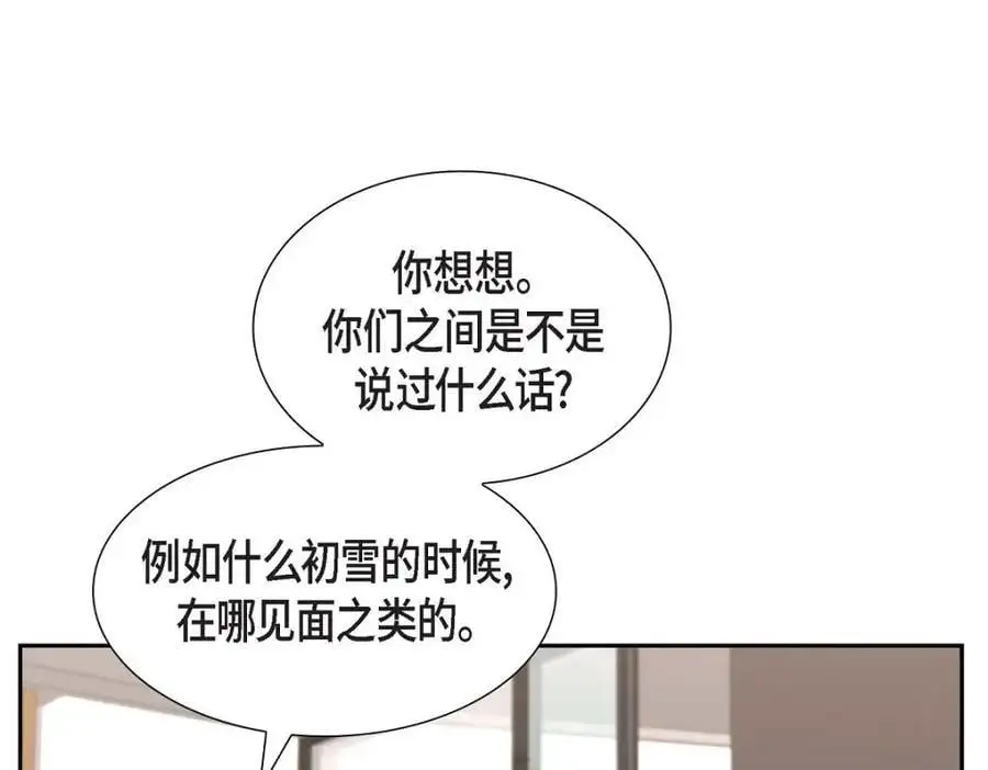 第48话 我怎么会不担心他呢161