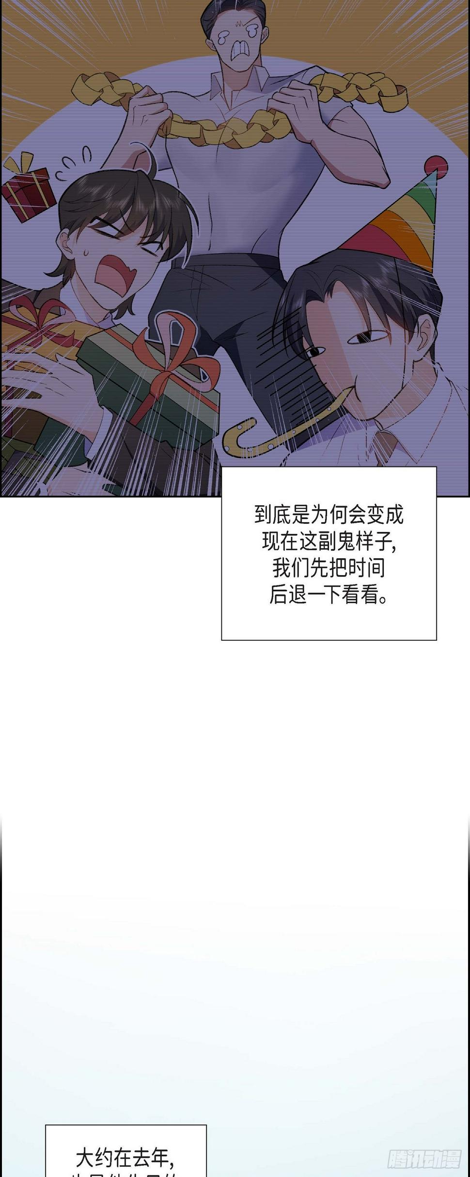 第1话 终于到了赛点11