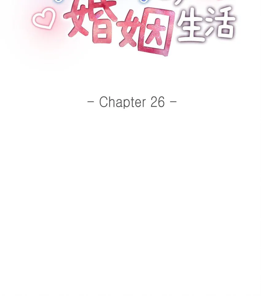 第26话 你怕我这个好身体烂了3