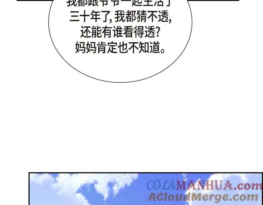第51话 今天不会有事吧？92