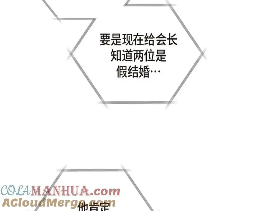 第44话 绝对不会原谅的！44