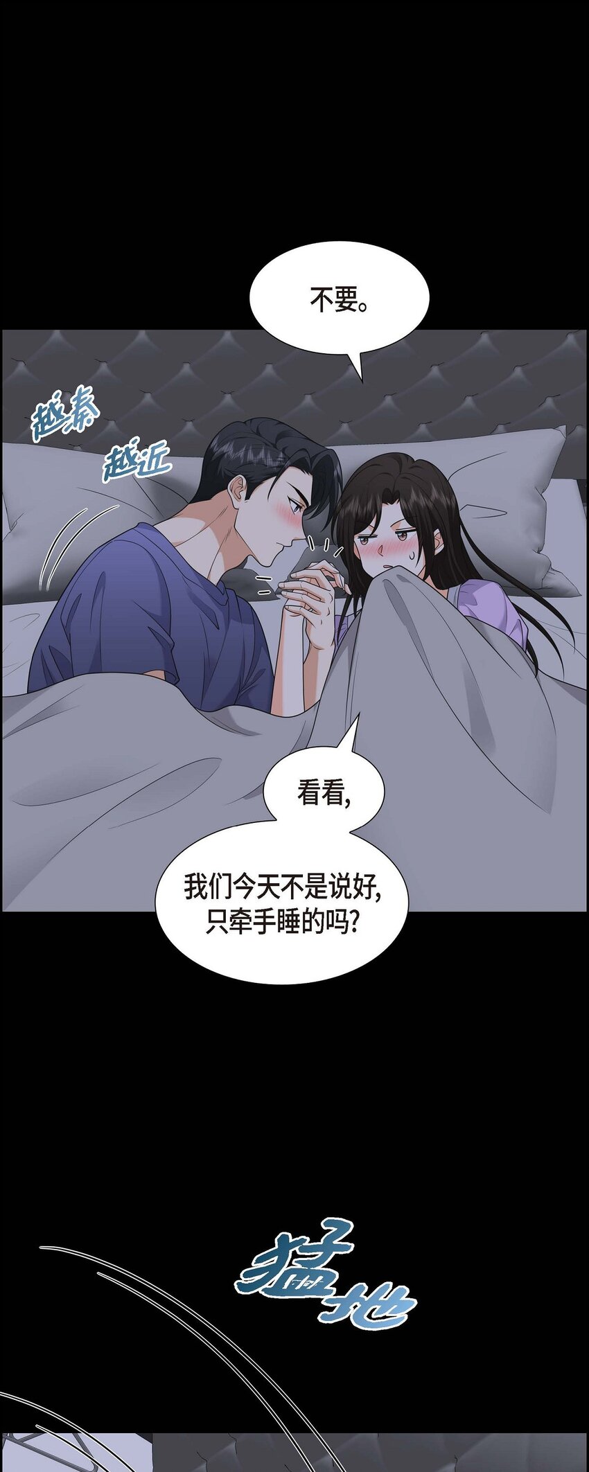 第38话 该学学节制了11
