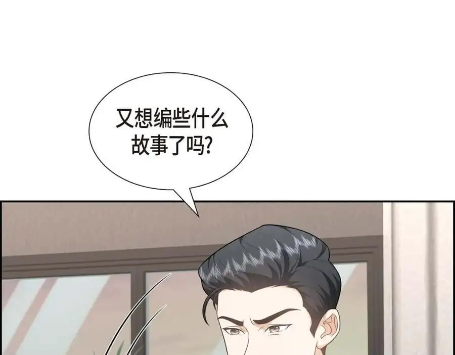 第44话 绝对不会原谅的！33