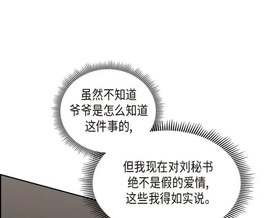 第44话 绝对不会原谅的！29
