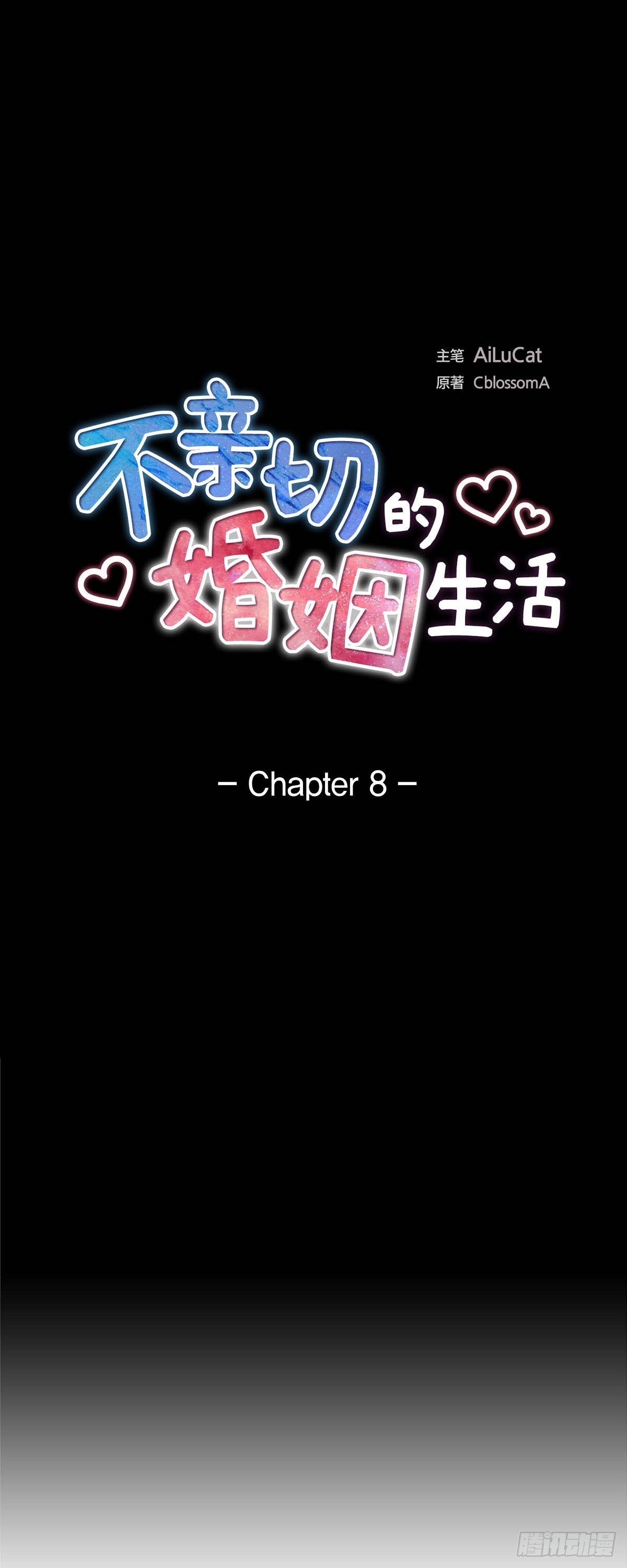 第8话 太不可思议了9