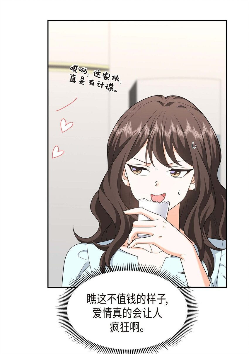 第39话 原来他自己做试验呢17