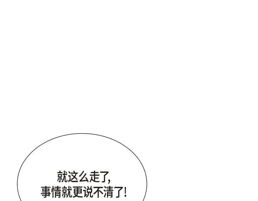 第44话 绝对不会原谅的！141