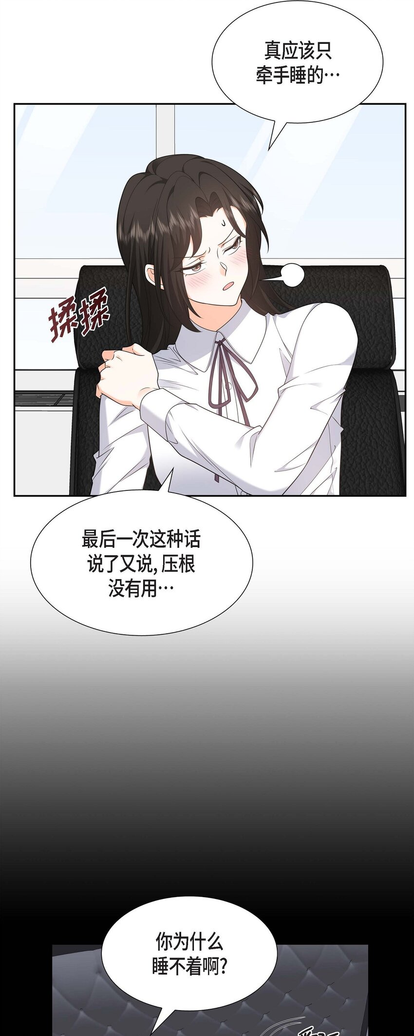 第38话 该学学节制了7