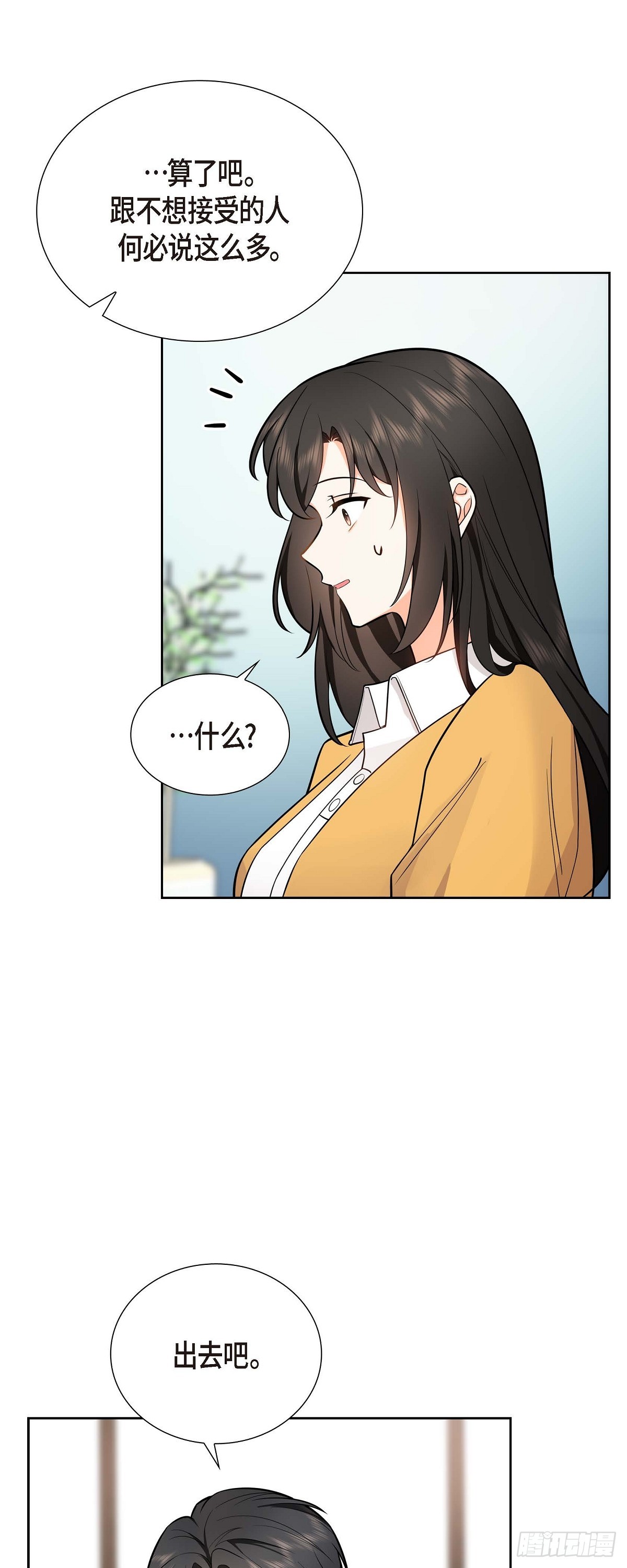 第2话 为啥非得结婚呀11
