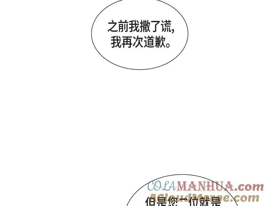 第48话 我怎么会不担心他呢48