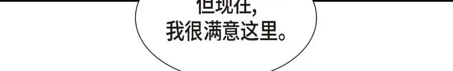 第43话 假结婚的事被发现99