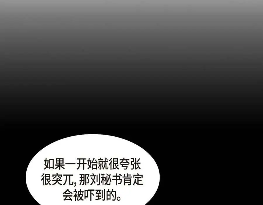 第20话 要循序渐进38