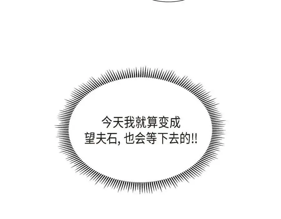第43话 假结婚的事被发现113