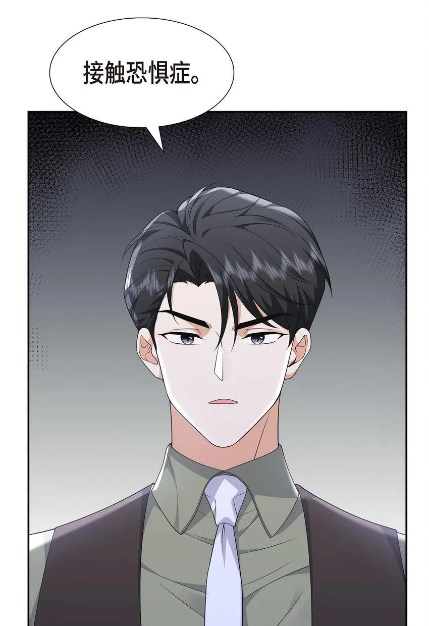 第26话 你怕我这个好身体烂了57