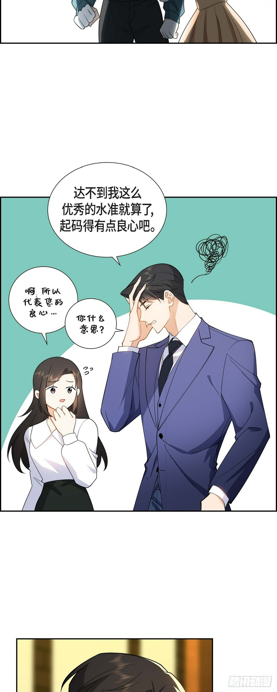 第5话 超级倒胃口7