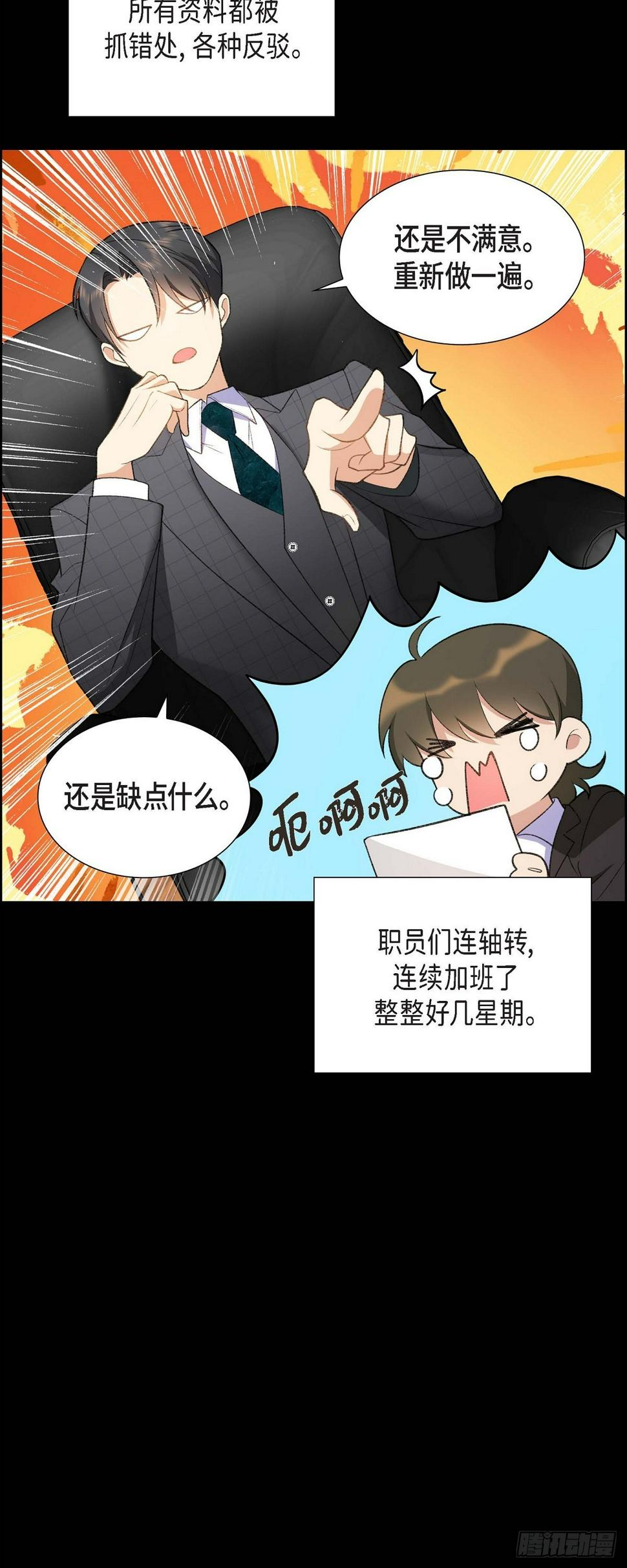 第1话 终于到了赛点14