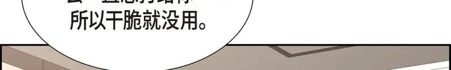 第50话 一直都在装单身吗？119