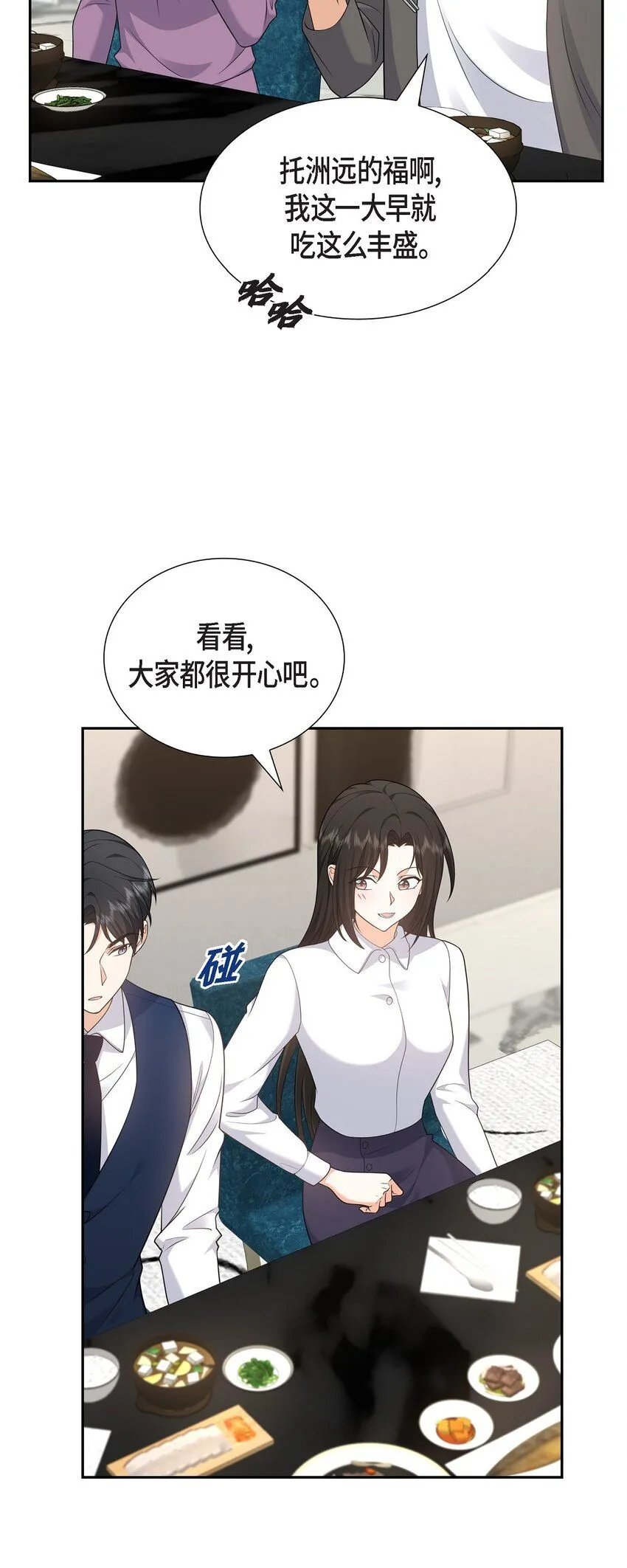 第29话 冤家对头13