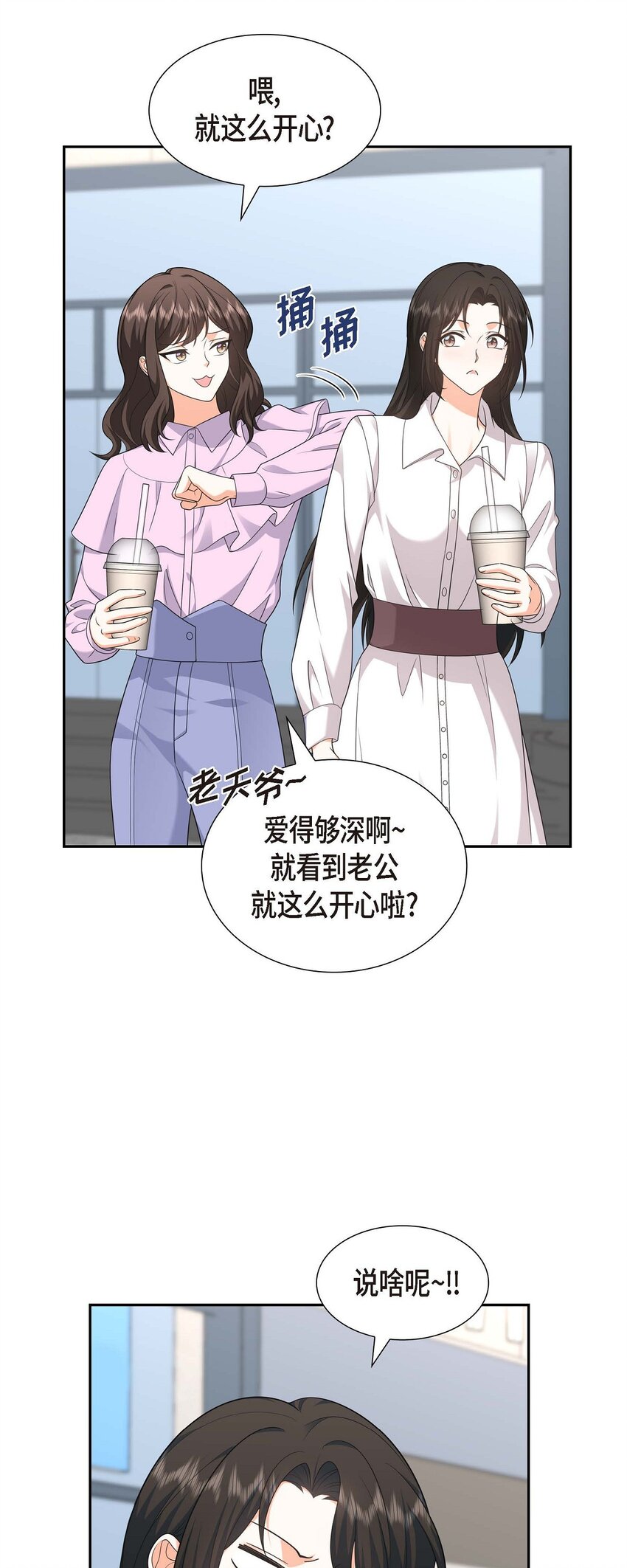 第32话 我们之间的那堵墙消失了37