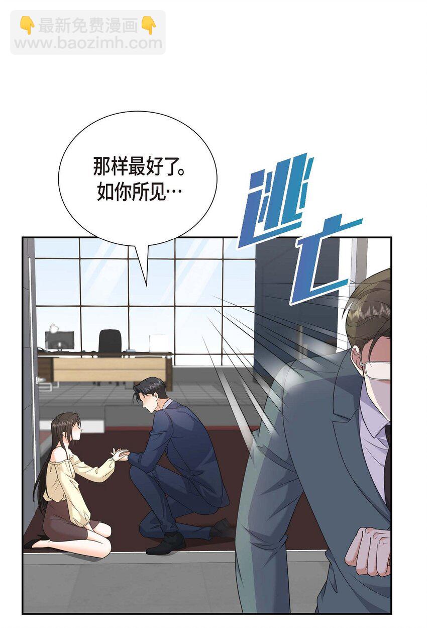 第39话 原来他自己做试验呢67