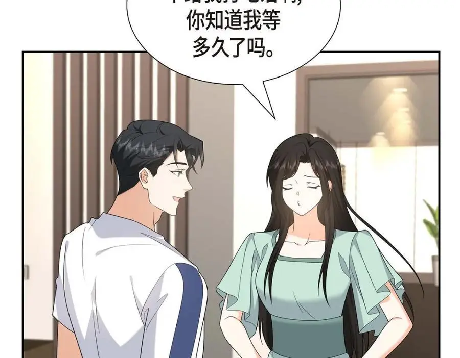 第50话 一直都在装单身吗？122
