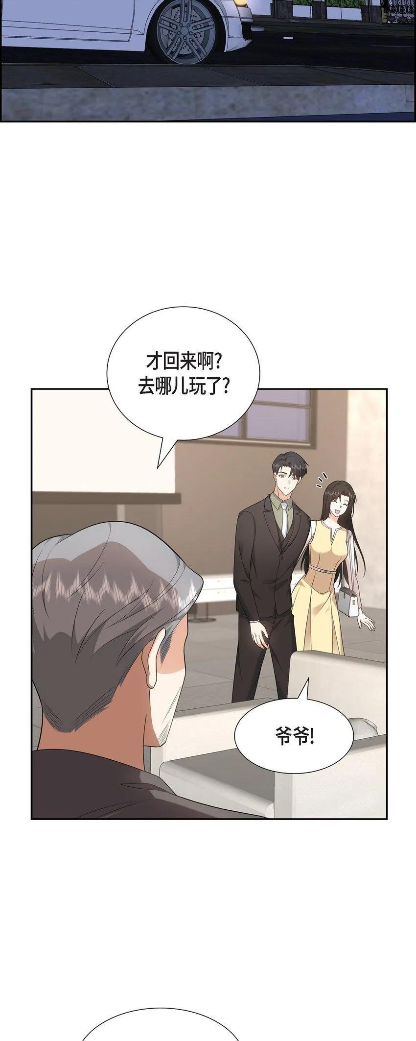 第27话 你肯定没谈过恋爱54