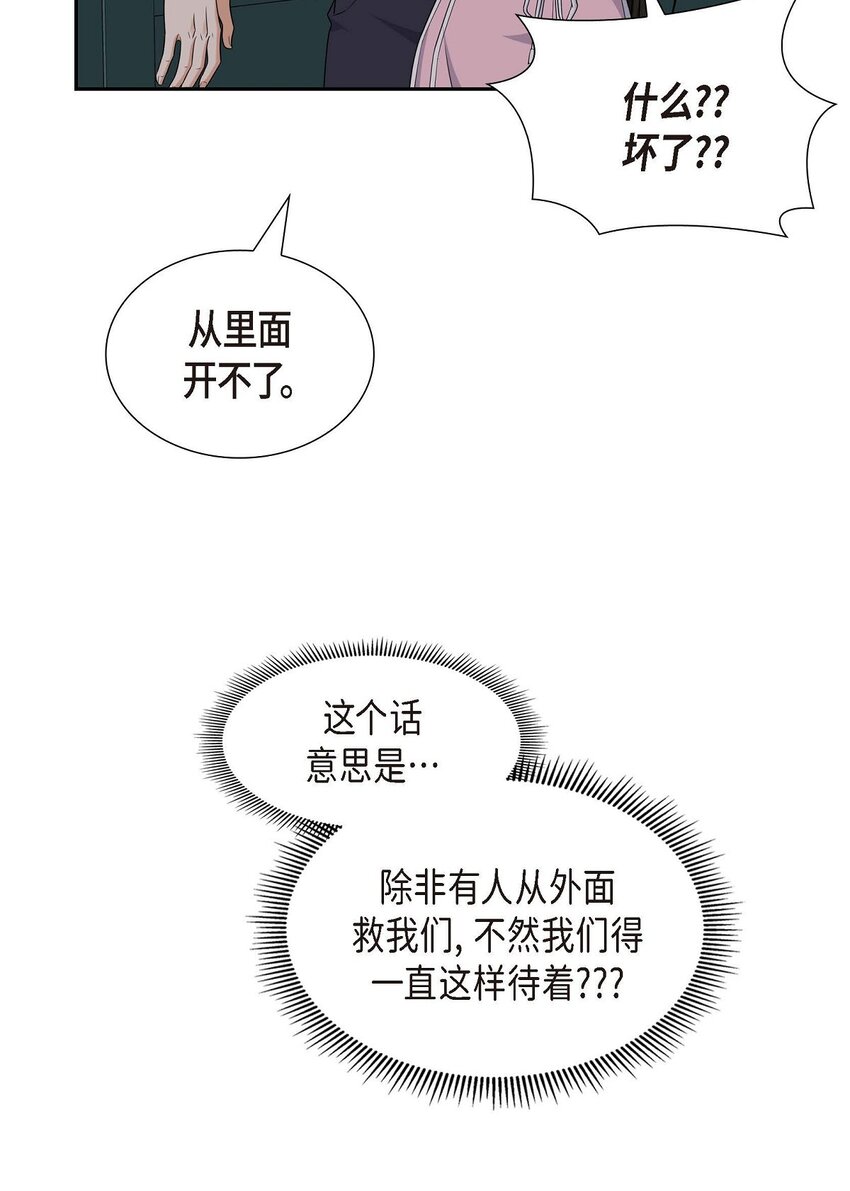 第34话 这个仓库太窄了10