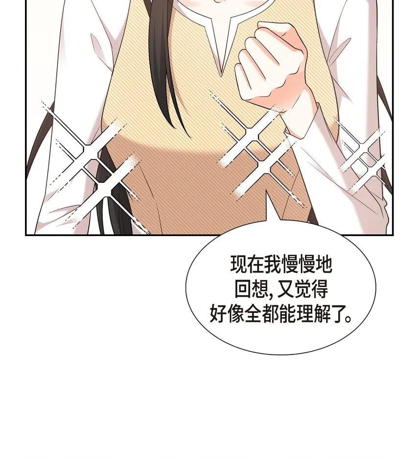 第25话 还记得昨天的事吗？62