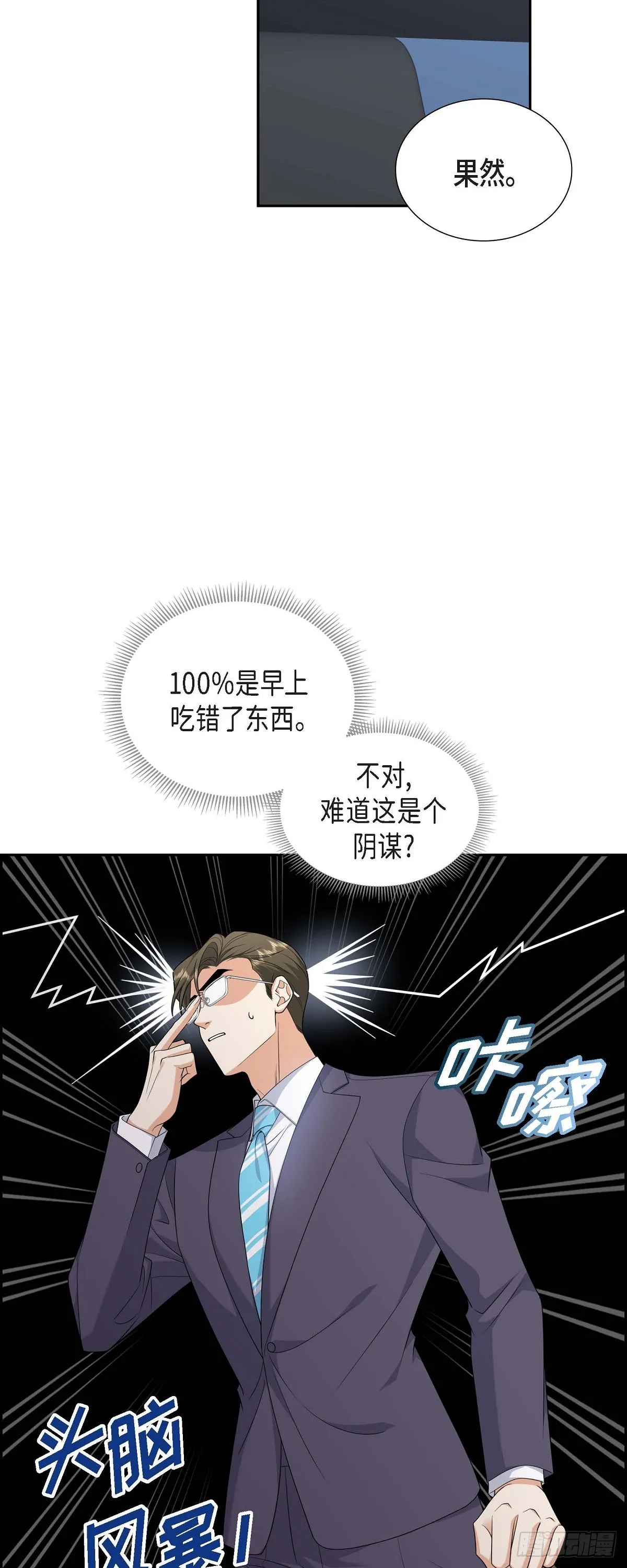 第19话 假装不经意4