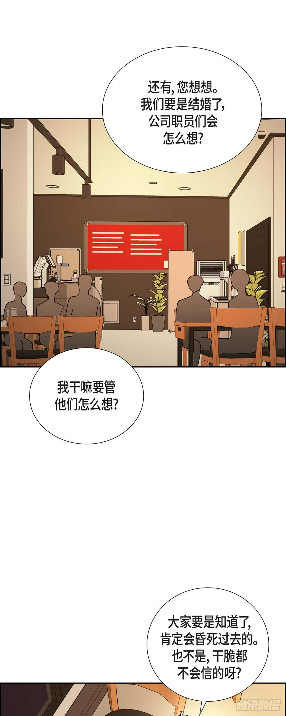 第5话 超级倒胃口48