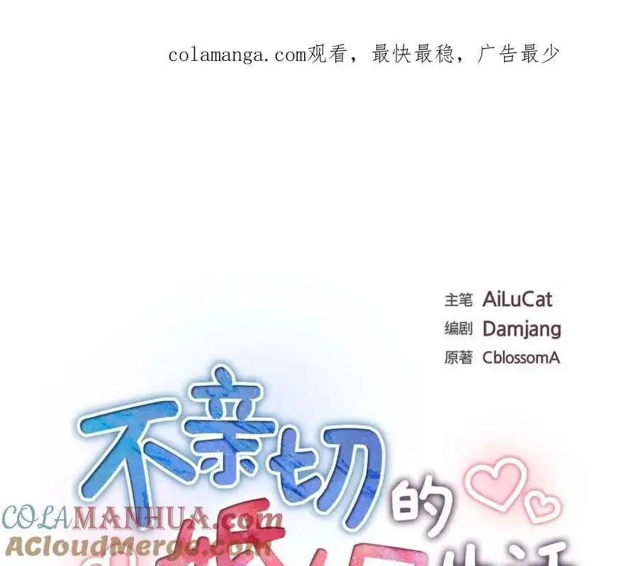第50话 一直都在装单身吗？0