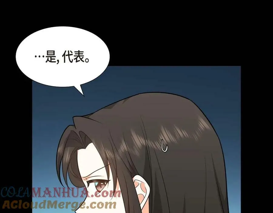 第7话 她很快就会喜欢上我了124